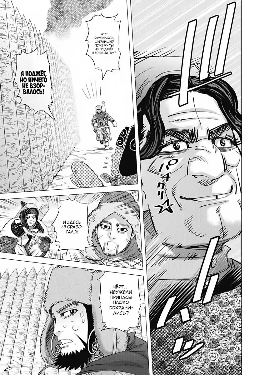 Read Золотой Бог Манга (Golden Kamui) Manga Online