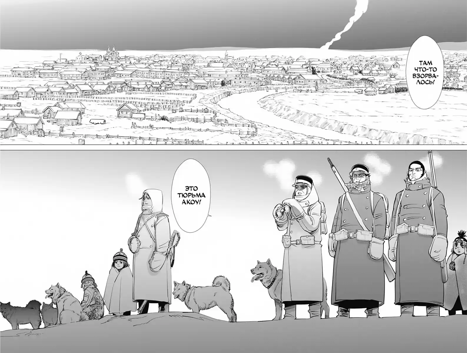 Read Золотой Бог Манга (Golden Kamui) Manga Online