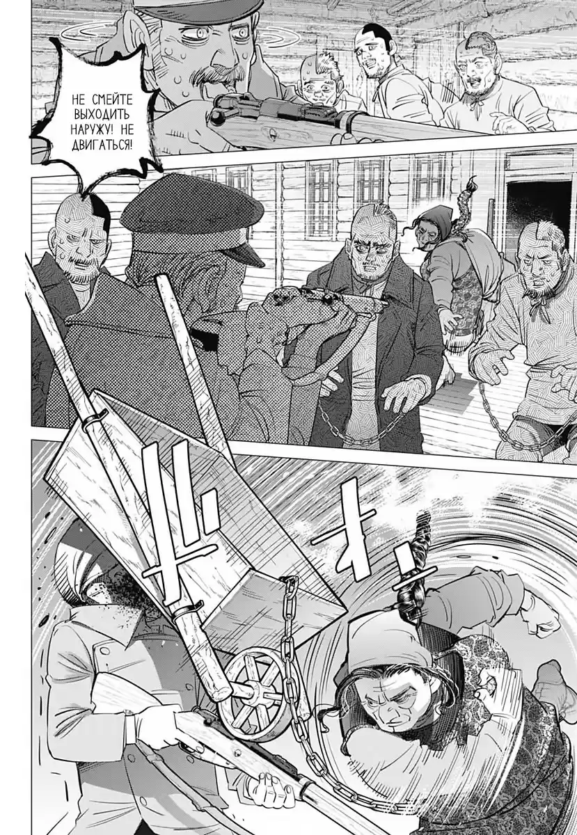 Read Золотой Бог Манга (Golden Kamui) Manga Online
