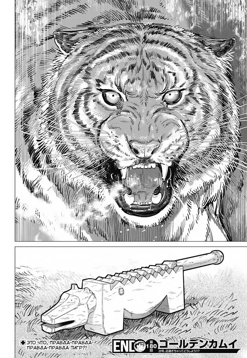 Read Золотой Бог Манга (Golden Kamui) Manga Online