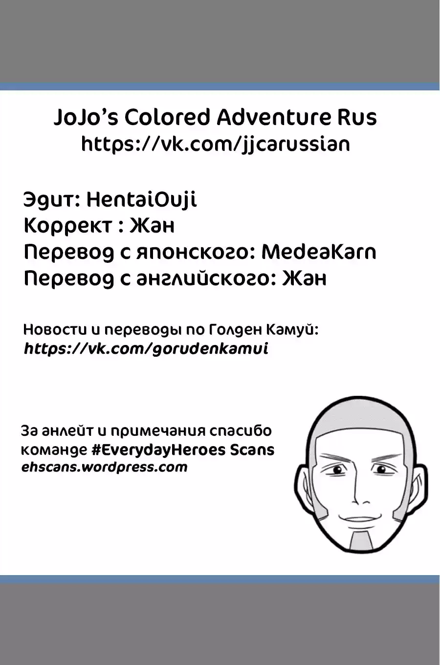 Read Золотой Бог Манга (Golden Kamui) Manga Online