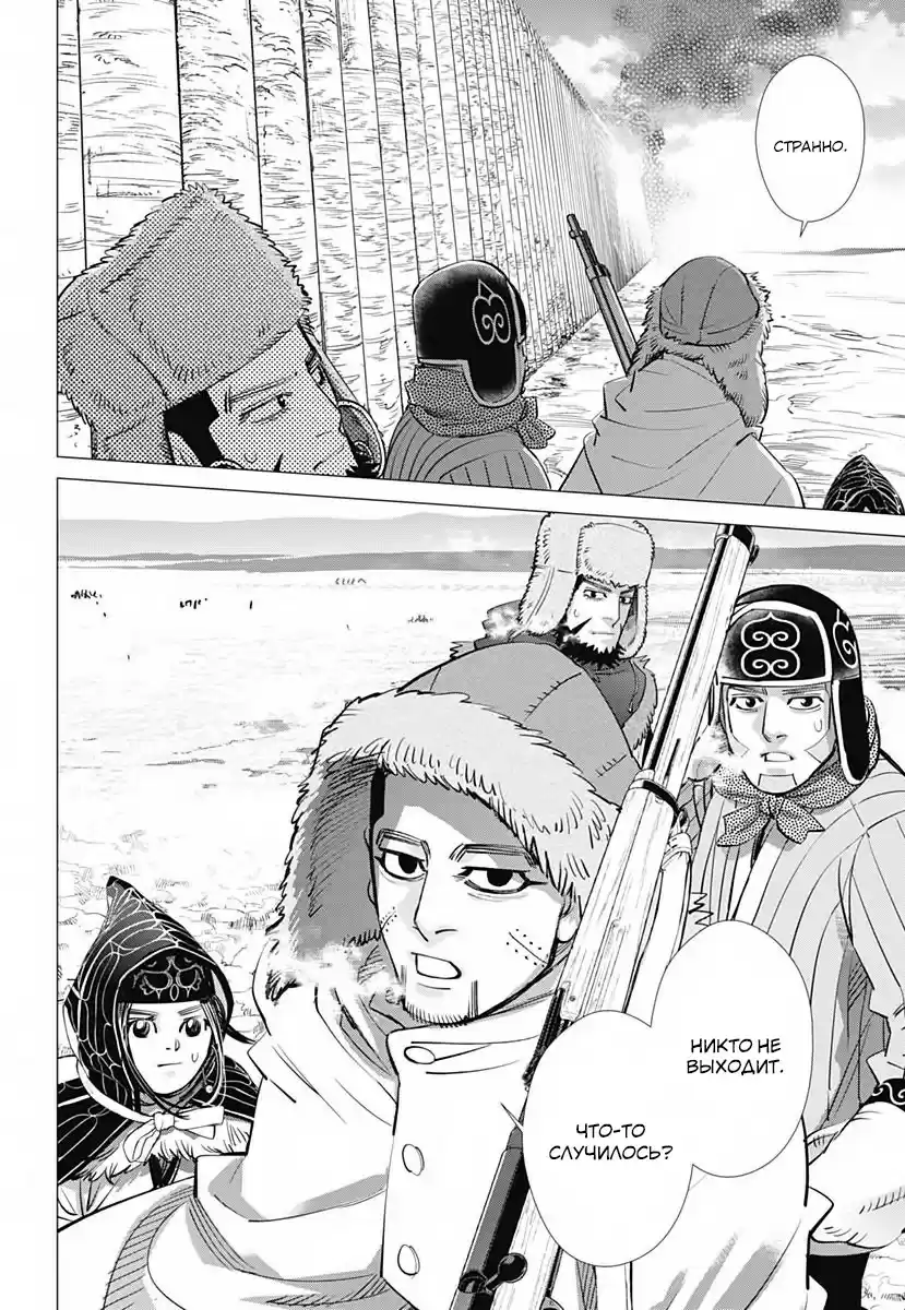 Read Золотой Бог Манга (Golden Kamui) Manga Online