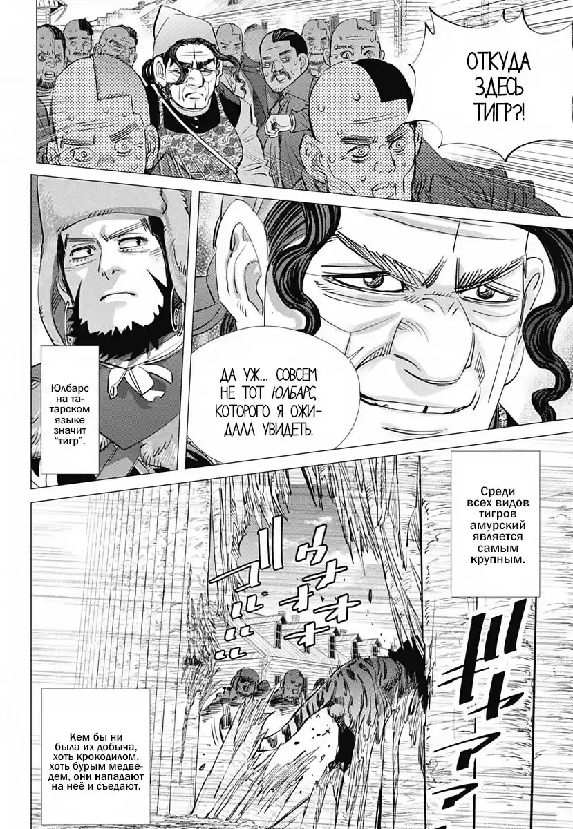 Read Золотой Бог Манга (Golden Kamui) Manga Online