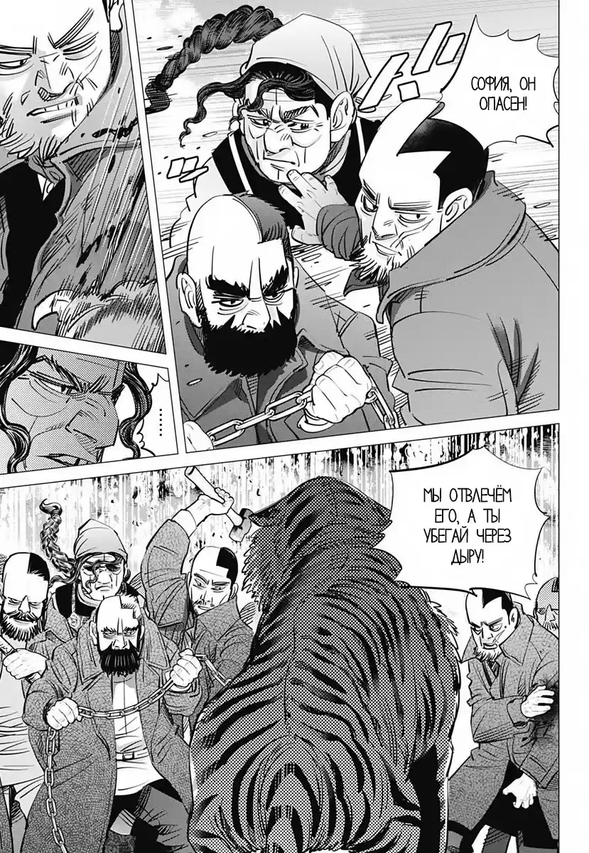 Read Золотой Бог Манга (Golden Kamui) Manga Online