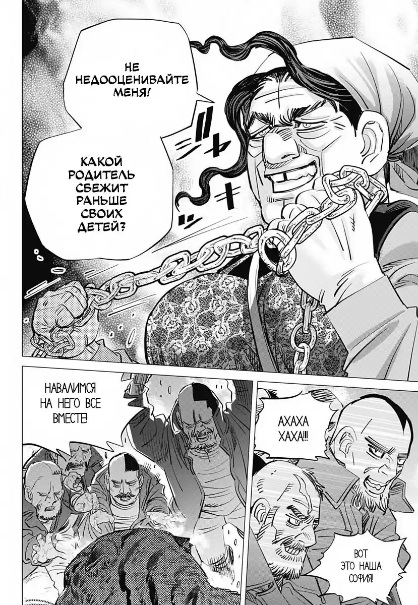 Read Золотой Бог Манга (Golden Kamui) Manga Online