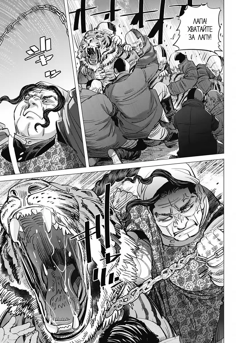 Read Золотой Бог Манга (Golden Kamui) Manga Online