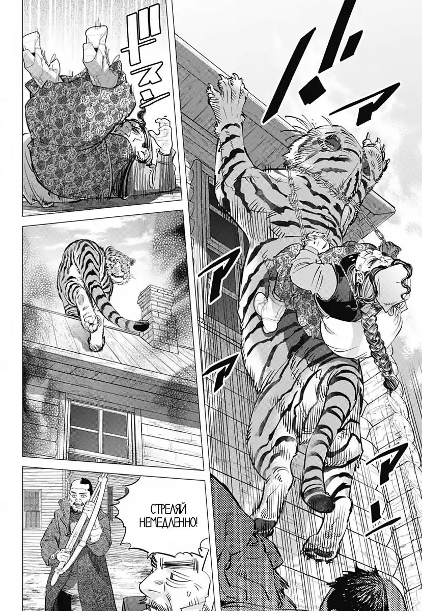 Read Золотой Бог Манга (Golden Kamui) Manga Online