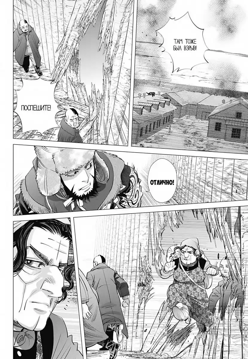 Read Золотой Бог Манга (Golden Kamui) Manga Online