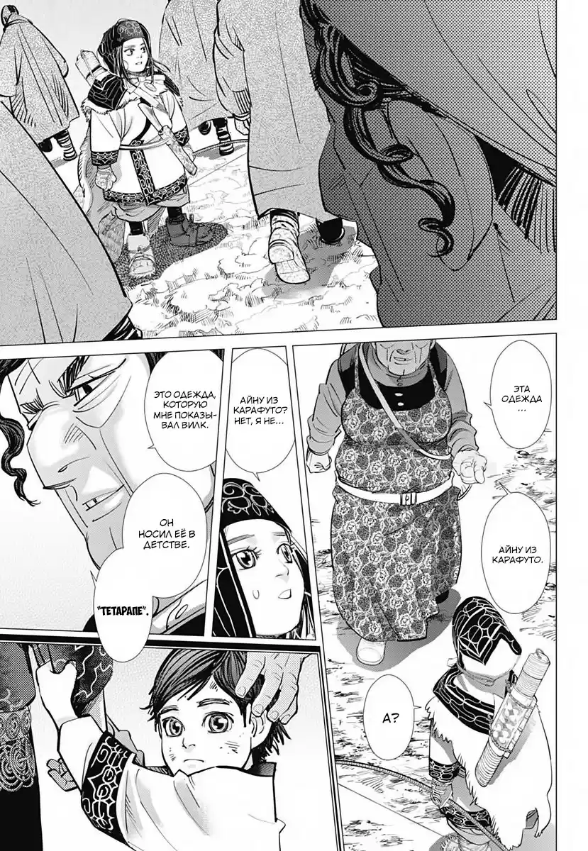 Read Золотой Бог Манга (Golden Kamui) Manga Online