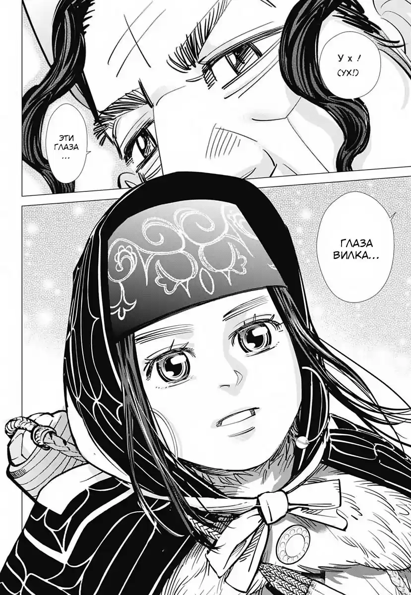 Read Золотой Бог Манга (Golden Kamui) Manga Online