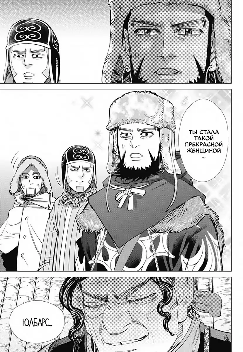 Read Золотой Бог Манга (Golden Kamui) Manga Online