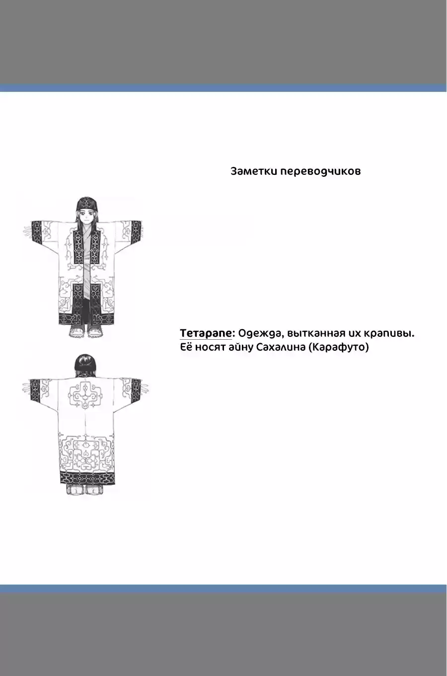 Read Золотой Бог Манга (Golden Kamui) Manga Online