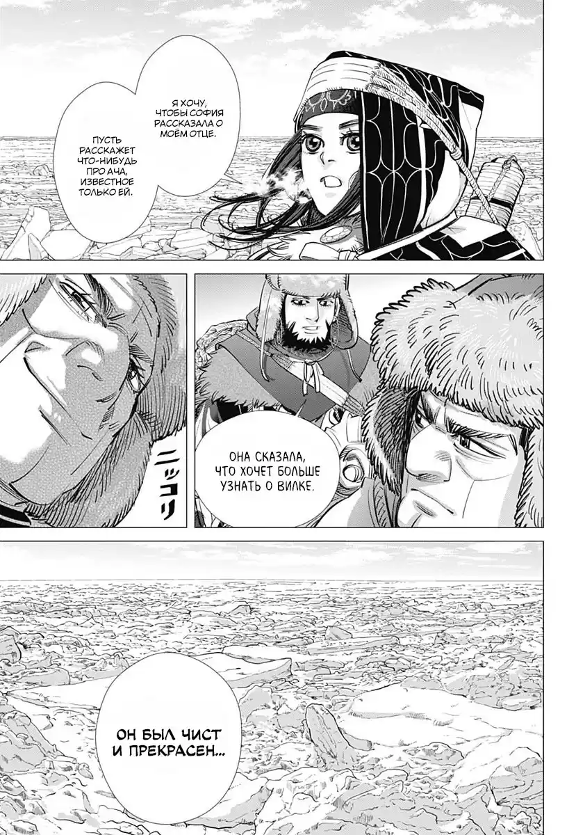 Read Золотой Бог Манга (Golden Kamui) Manga Online