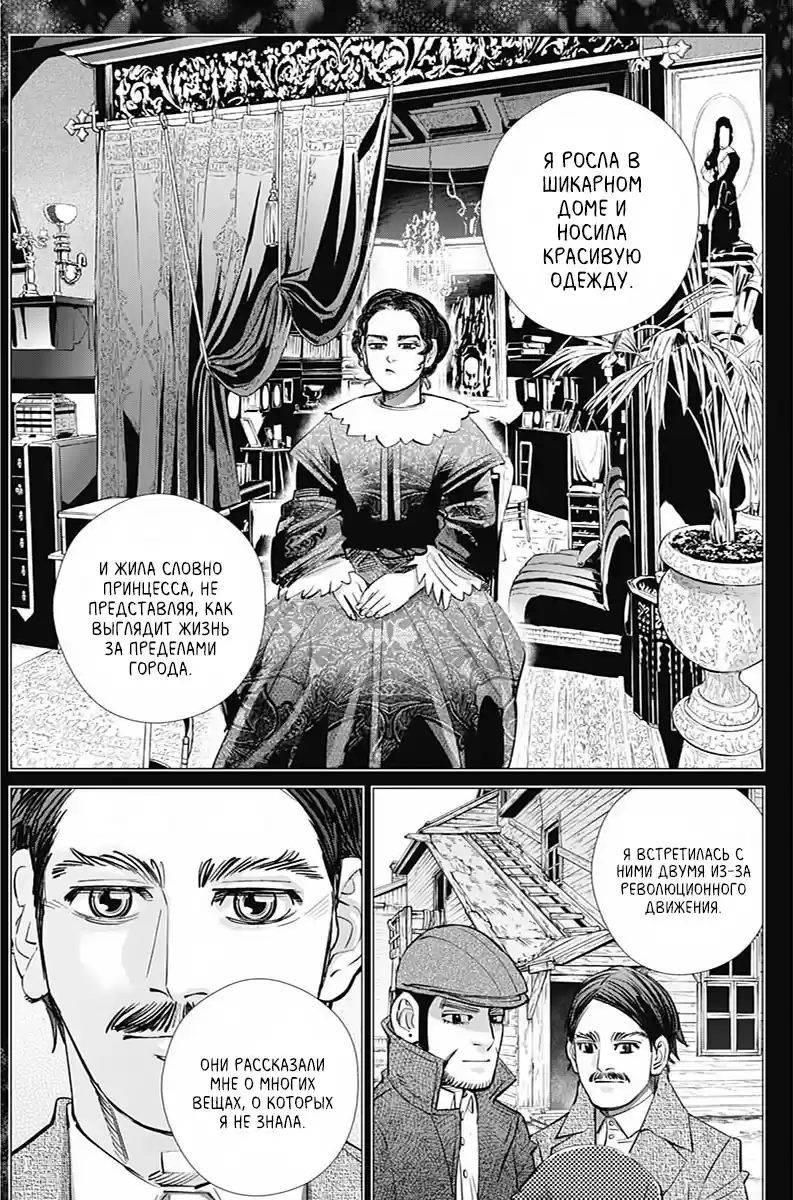 Read Золотой Бог Манга (Golden Kamui) Manga Online