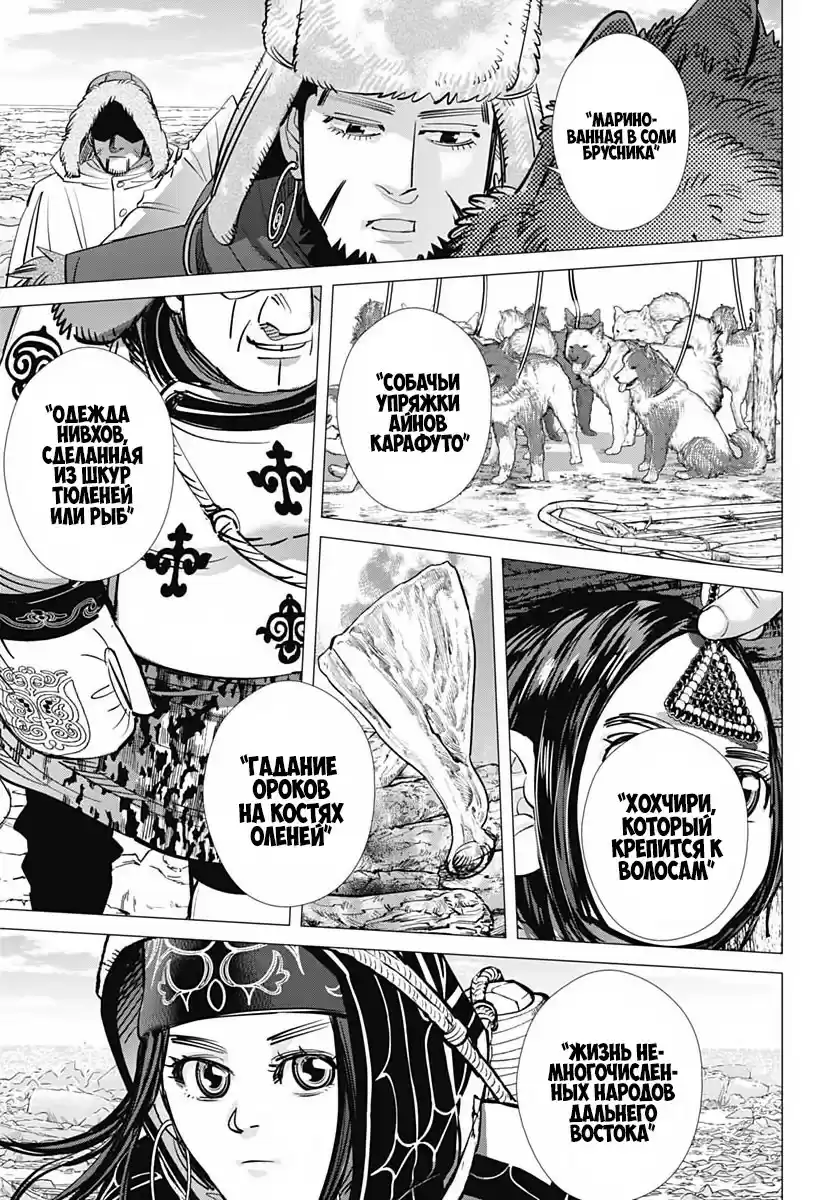 Read Золотой Бог Манга (Golden Kamui) Manga Online