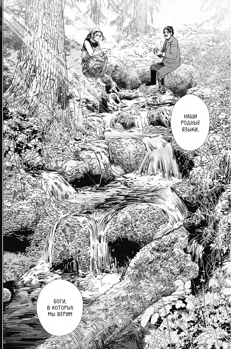 Read Золотой Бог Манга (Golden Kamui) Manga Online