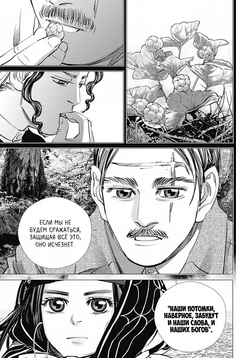 Read Золотой Бог Манга (Golden Kamui) Manga Online