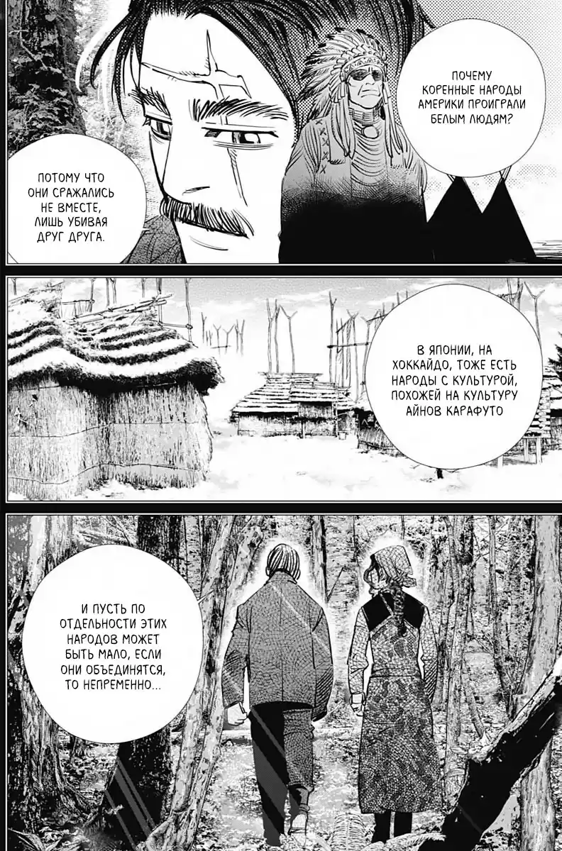 Read Золотой Бог Манга (Golden Kamui) Manga Online