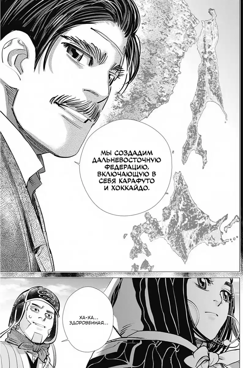 Read Золотой Бог Манга (Golden Kamui) Manga Online