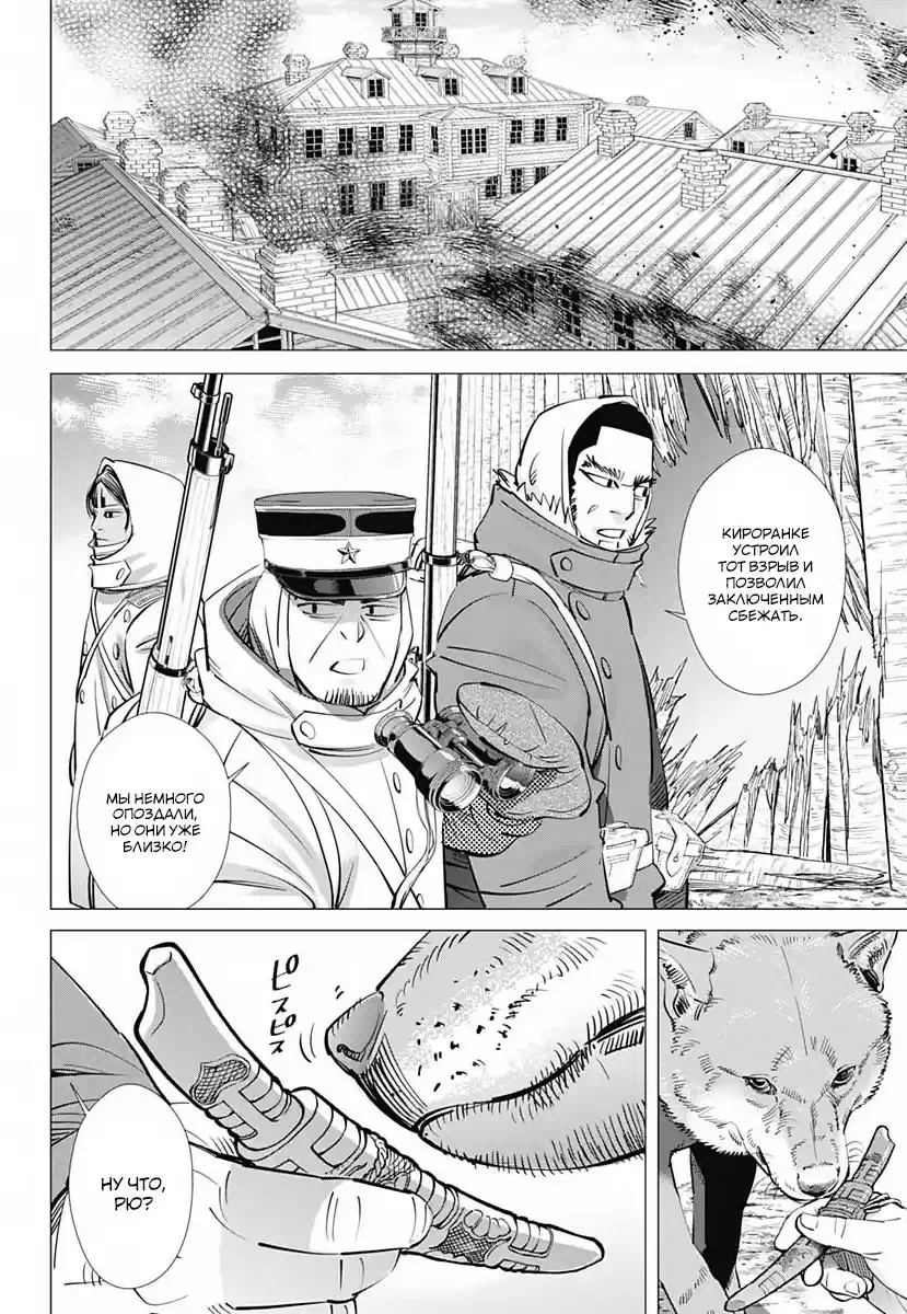 Read Золотой Бог Манга (Golden Kamui) Manga Online