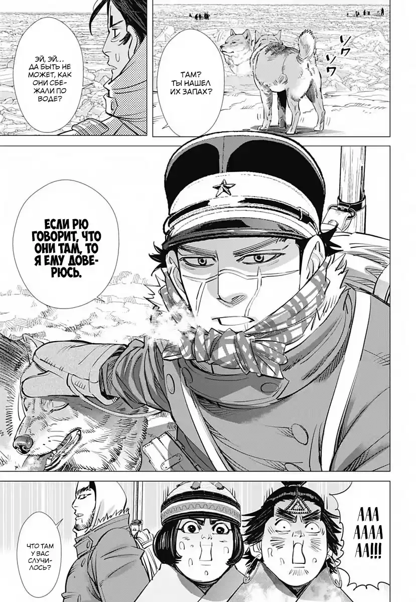 Read Золотой Бог Манга (Golden Kamui) Manga Online