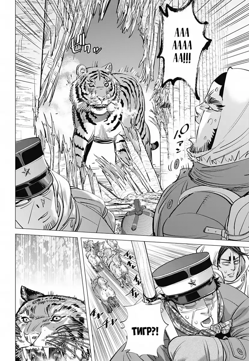 Read Золотой Бог Манга (Golden Kamui) Manga Online