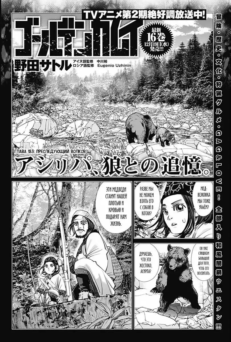 Read Золотой Бог Манга (Golden Kamui) Manga Online