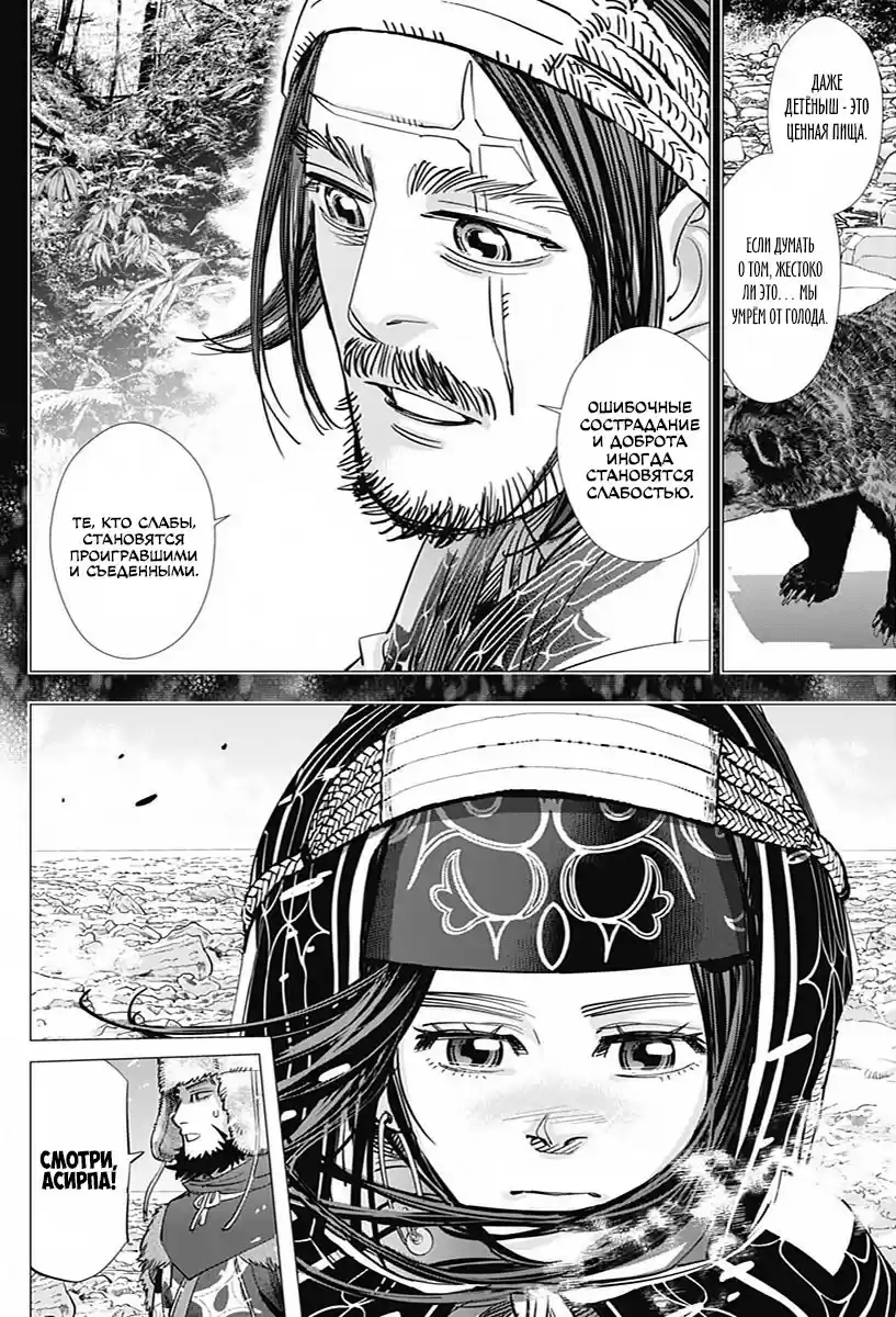 Read Золотой Бог Манга (Golden Kamui) Manga Online