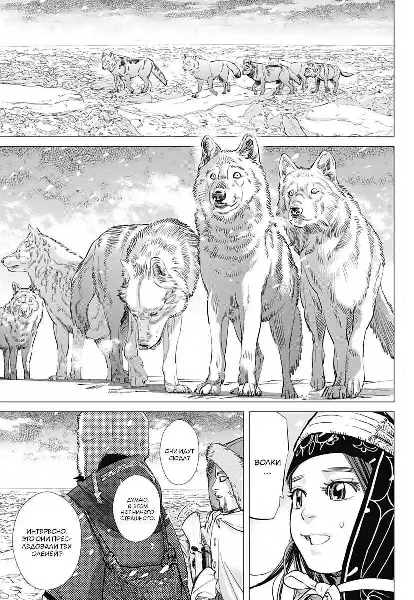 Read Золотой Бог Манга (Golden Kamui) Manga Online