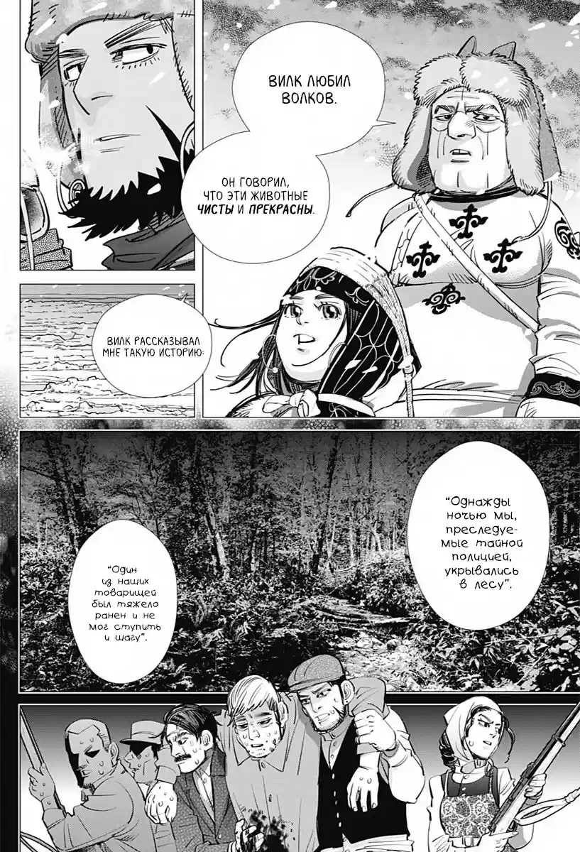 Read Золотой Бог Манга (Golden Kamui) Manga Online