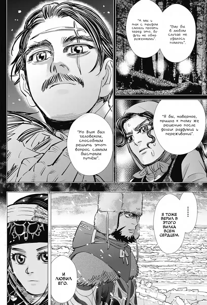 Read Золотой Бог Манга (Golden Kamui) Manga Online
