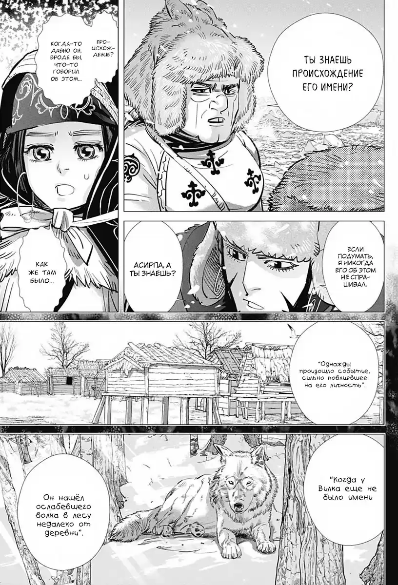 Read Золотой Бог Манга (Golden Kamui) Manga Online