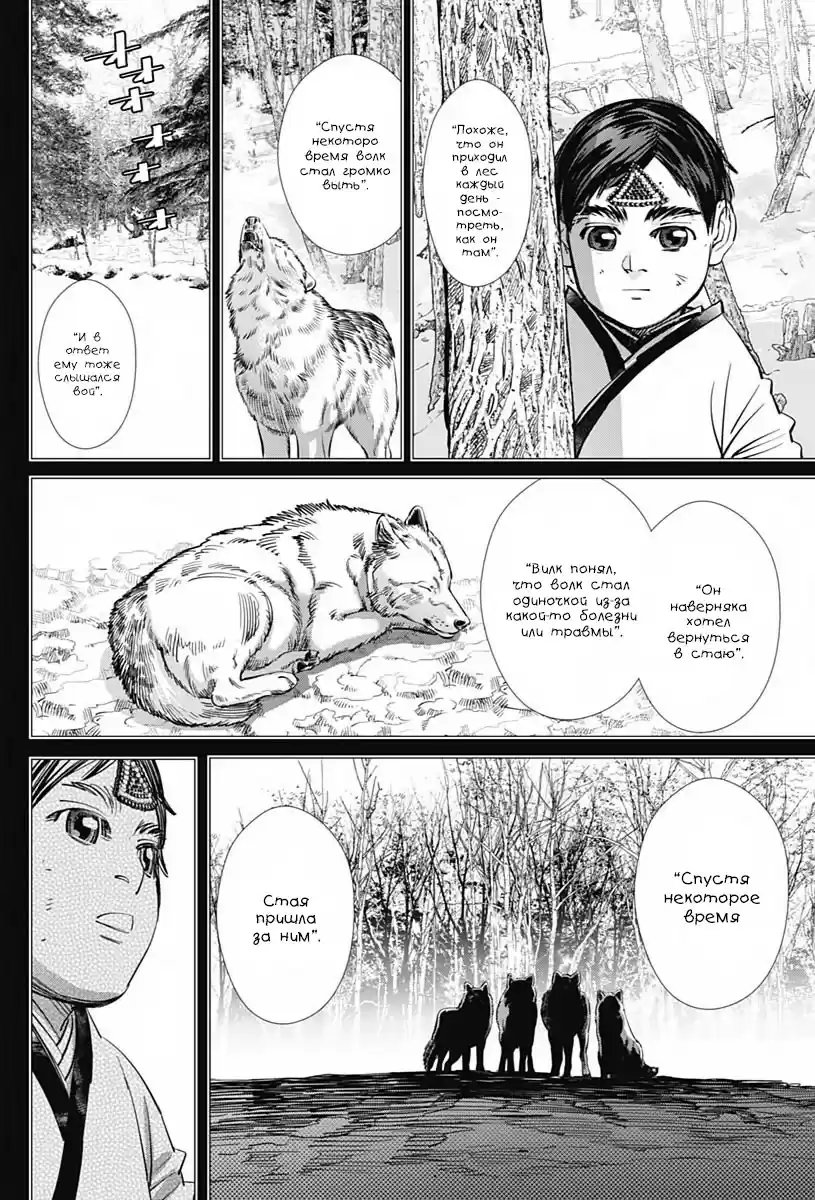 Read Золотой Бог Манга (Golden Kamui) Manga Online