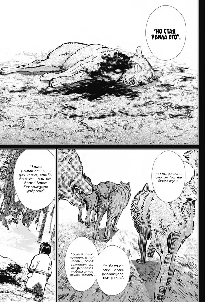 Read Золотой Бог Манга (Golden Kamui) Manga Online