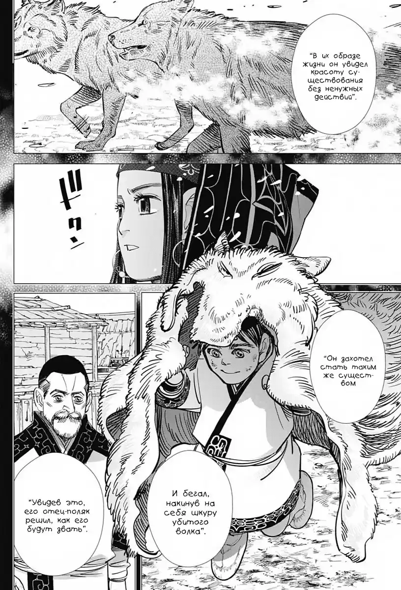 Read Золотой Бог Манга (Golden Kamui) Manga Online