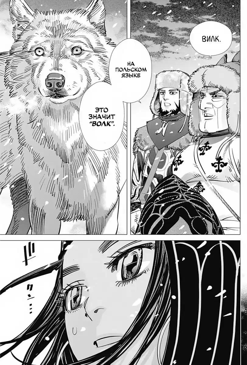 Read Золотой Бог Манга (Golden Kamui) Manga Online