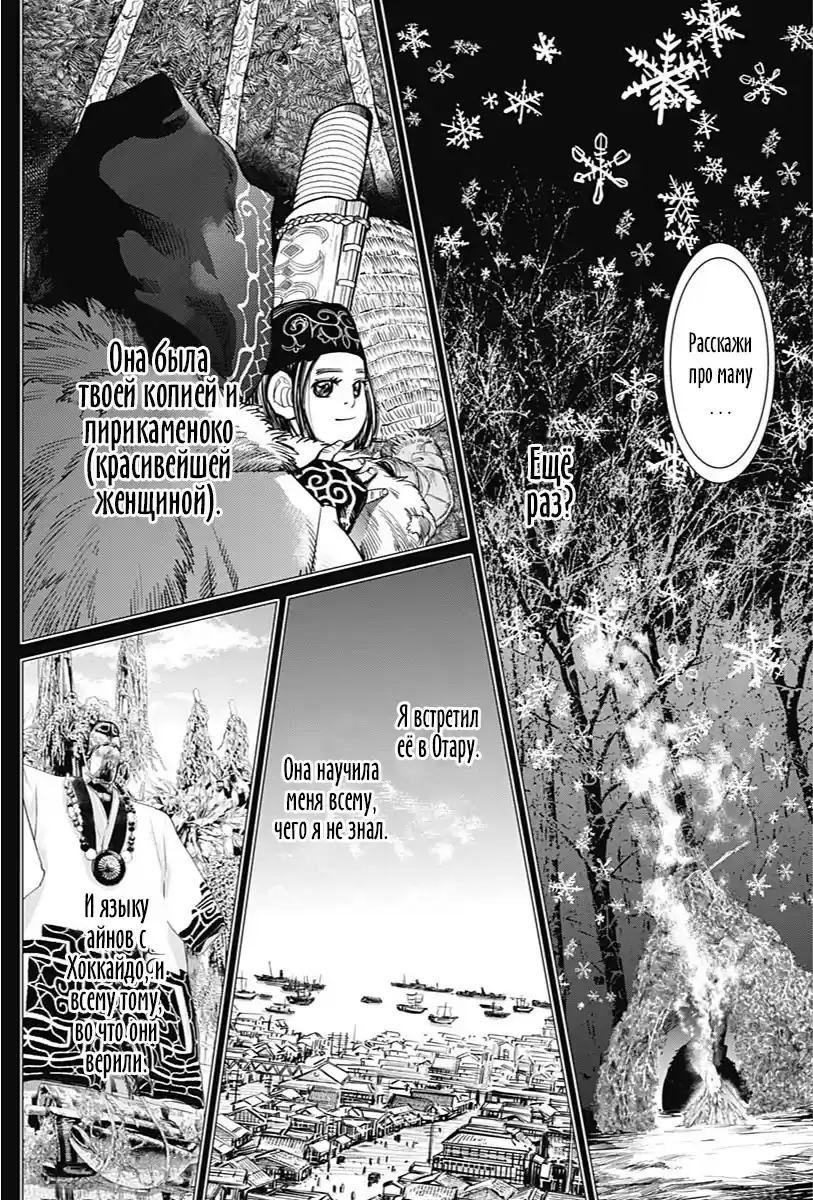 Read Золотой Бог Манга (Golden Kamui) Manga Online