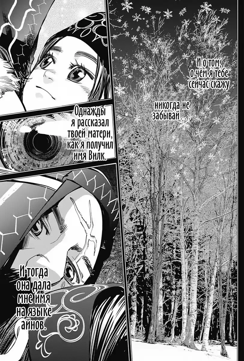 Read Золотой Бог Манга (Golden Kamui) Manga Online