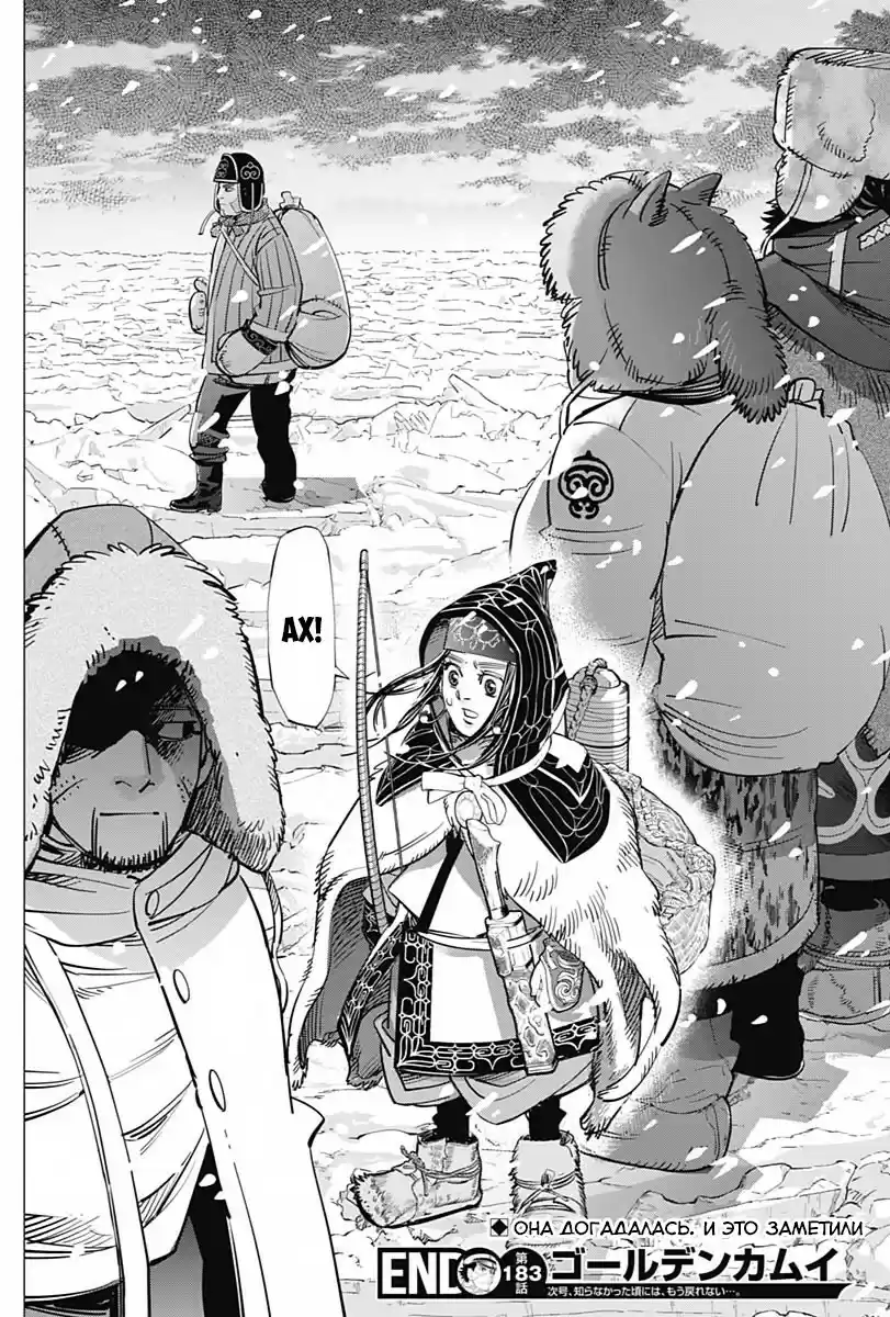 Read Золотой Бог Манга (Golden Kamui) Manga Online