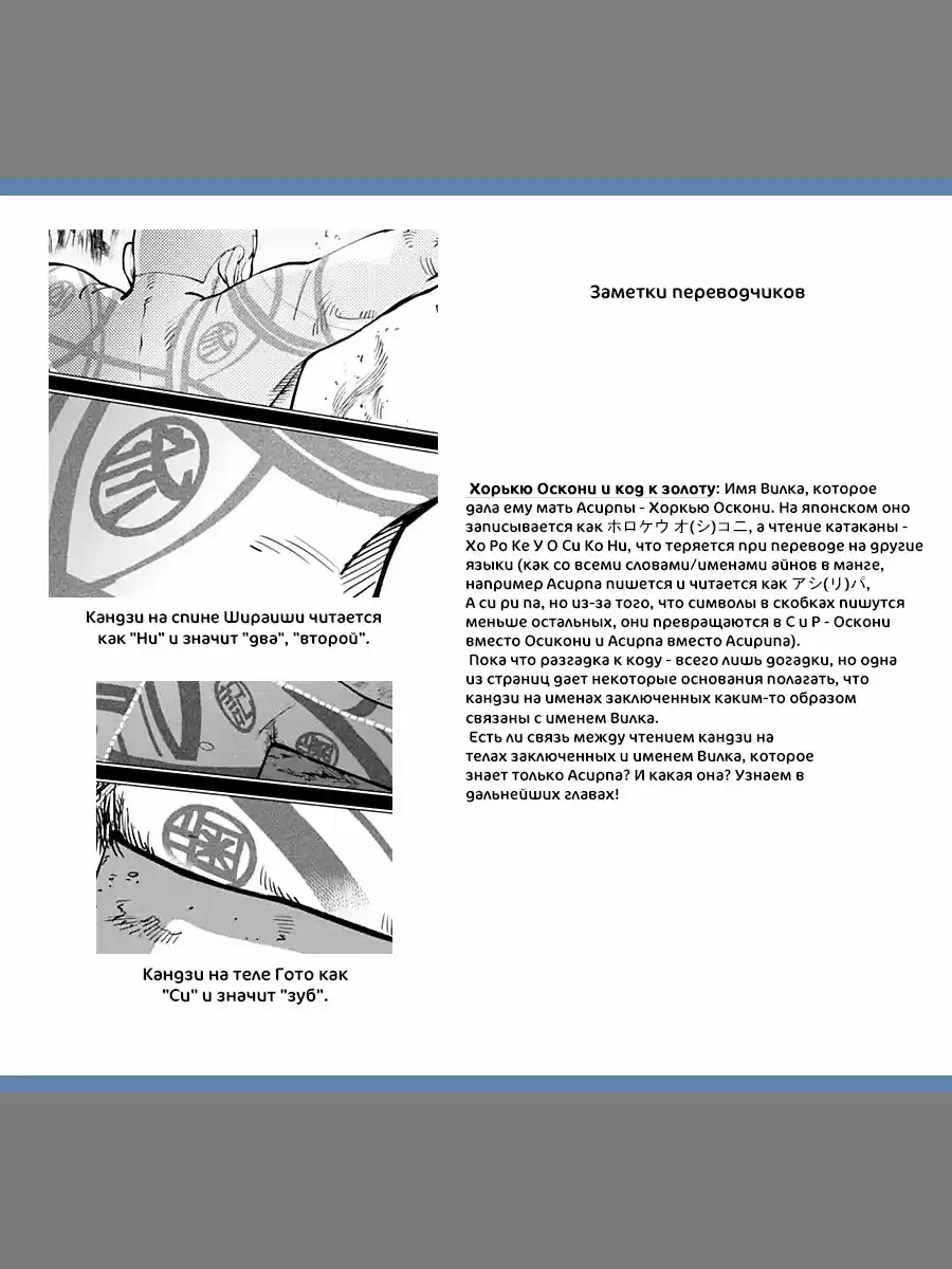 Read Золотой Бог Манга (Golden Kamui) Manga Online