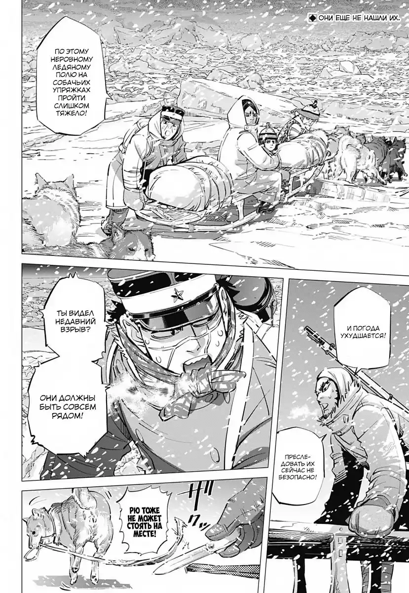 Read Золотой Бог Манга (Golden Kamui) Manga Online