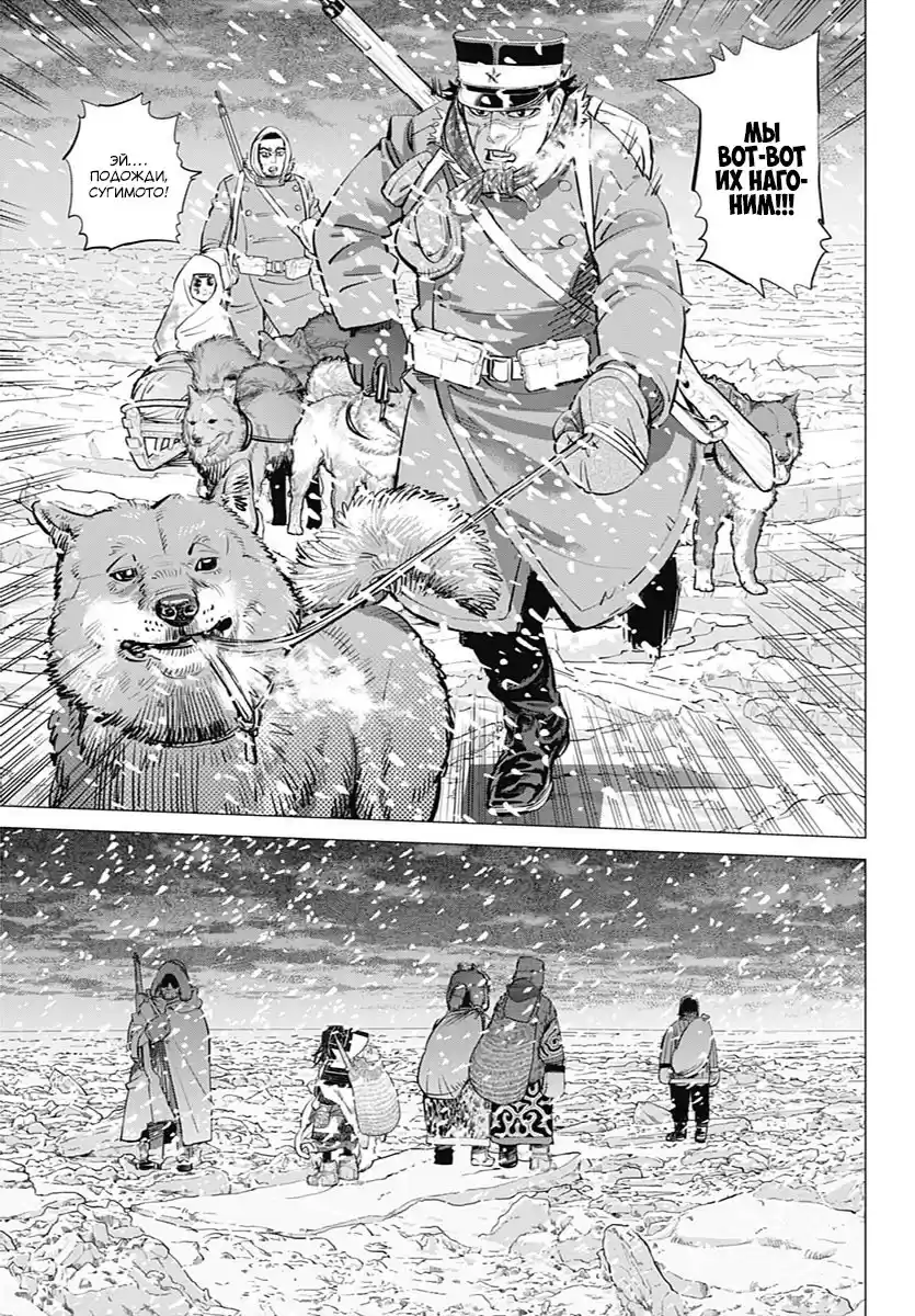 Read Золотой Бог Манга (Golden Kamui) Manga Online