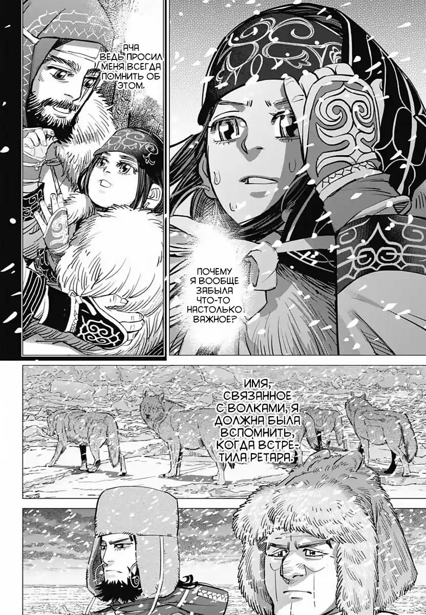 Read Золотой Бог Манга (Golden Kamui) Manga Online