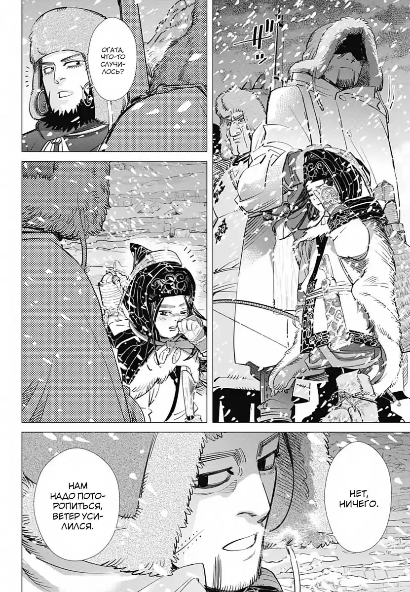 Read Золотой Бог Манга (Golden Kamui) Manga Online