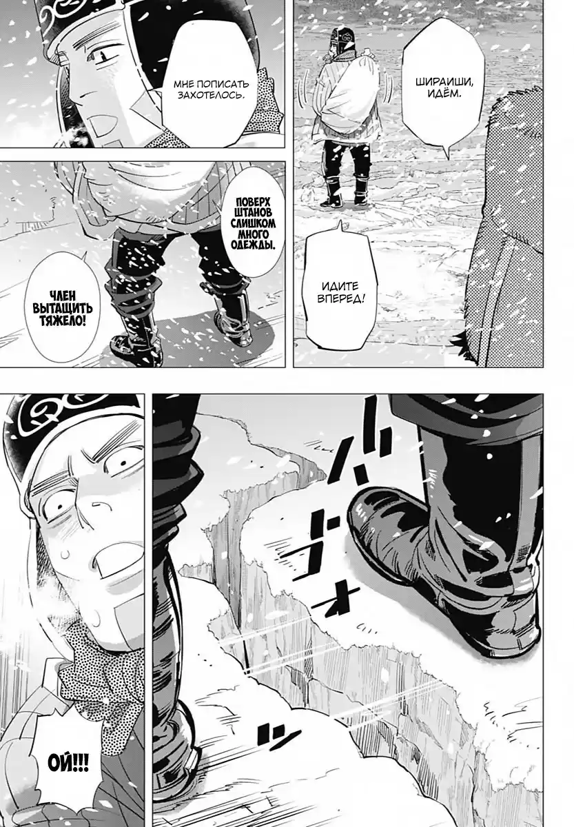 Read Золотой Бог Манга (Golden Kamui) Manga Online