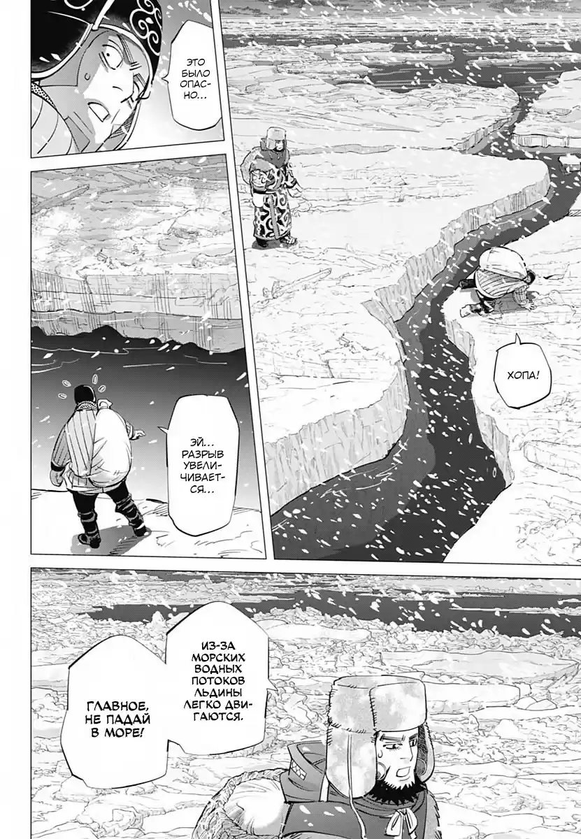 Read Золотой Бог Манга (Golden Kamui) Manga Online