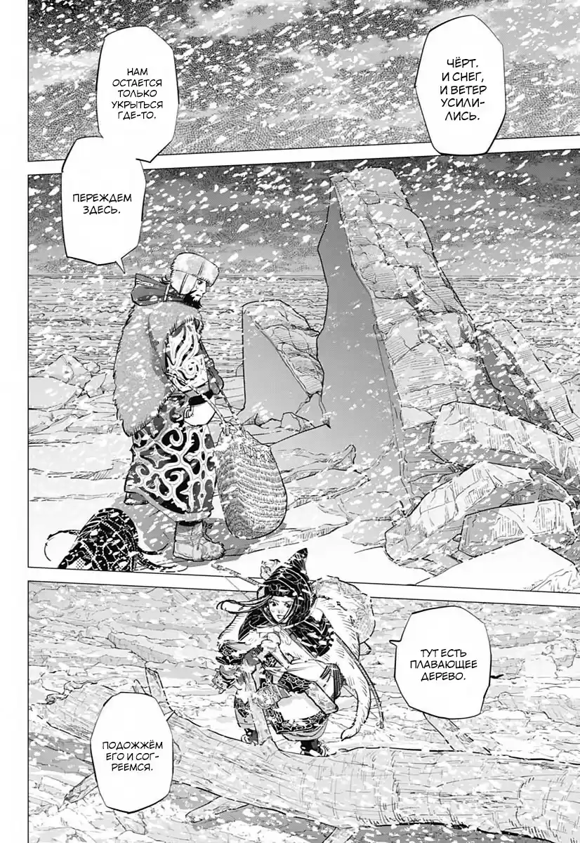 Read Золотой Бог Манга (Golden Kamui) Manga Online