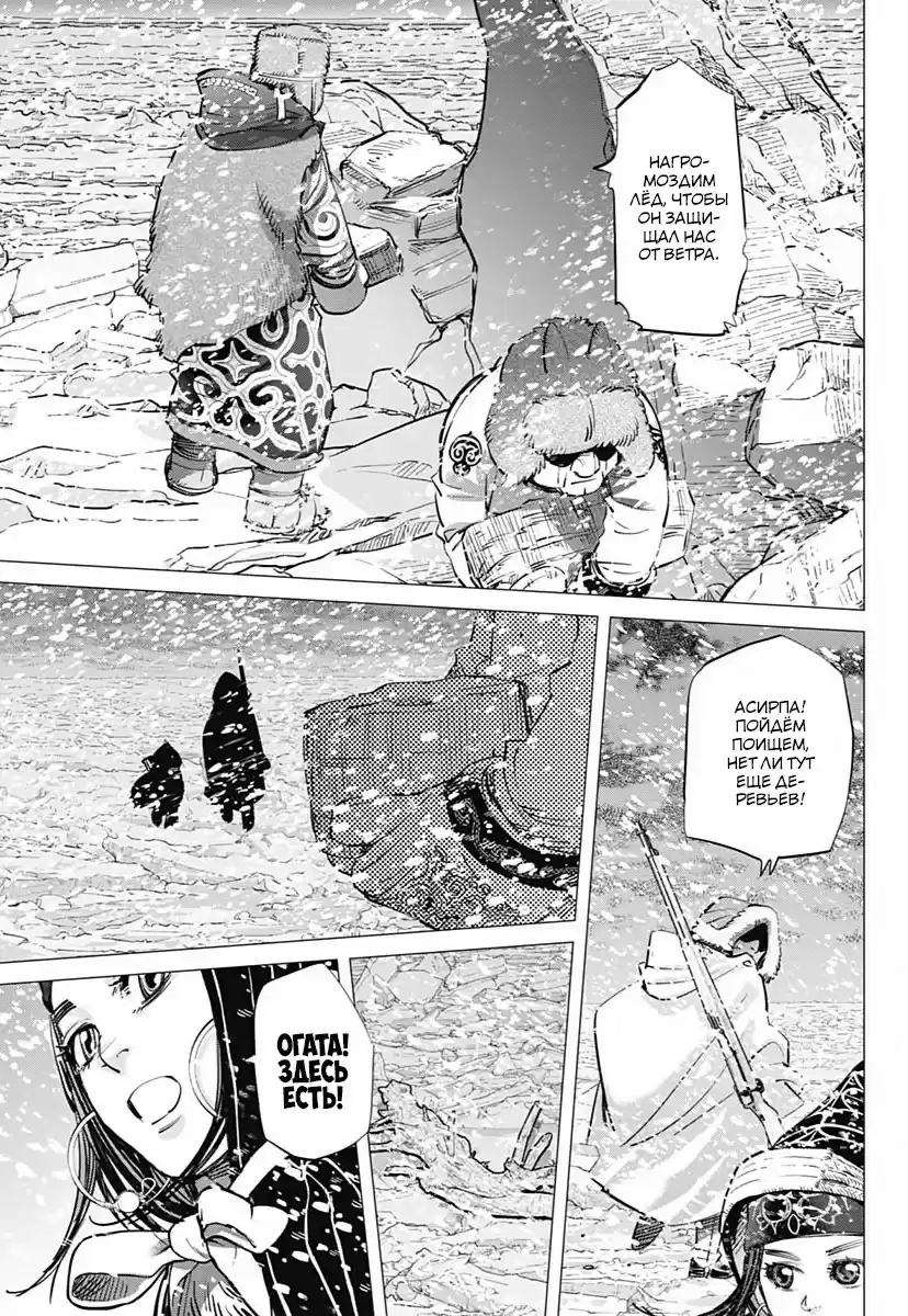 Read Золотой Бог Манга (Golden Kamui) Manga Online