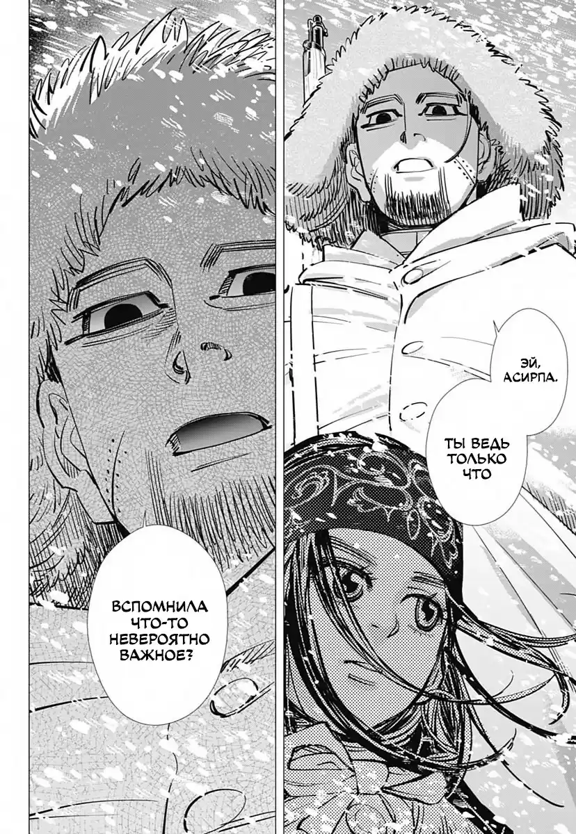 Read Золотой Бог Манга (Golden Kamui) Manga Online