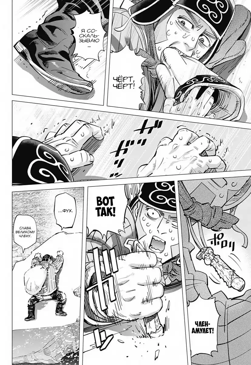 Read Золотой Бог Манга (Golden Kamui) Manga Online